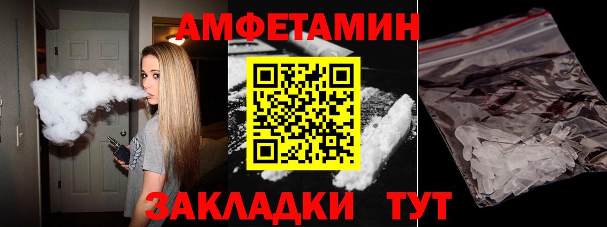 Amphetamine VHQ  Вход с VPN  АМФ  Апшеронск 