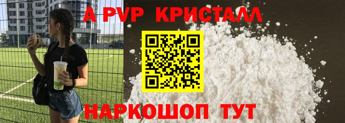 Alpha PVP СК КРИС Апшеронск