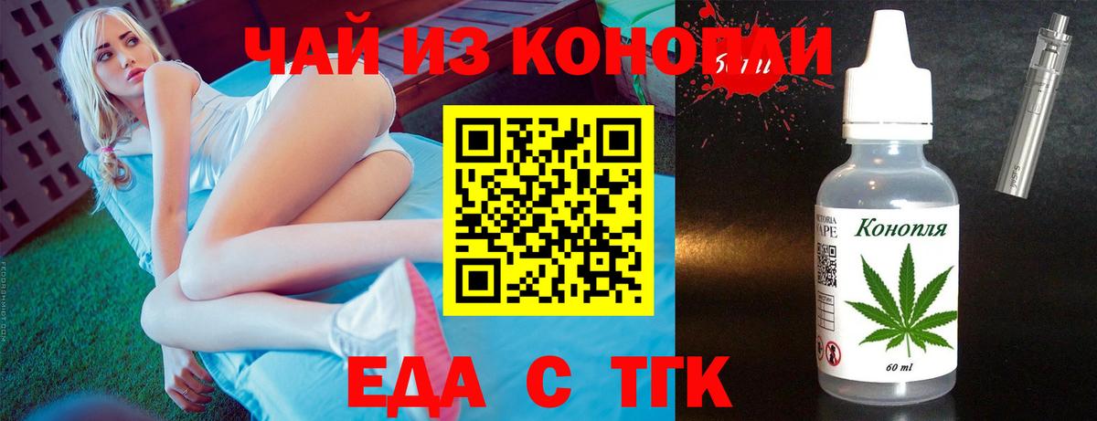 Печенье с ТГК марихуана  Вход с VPN  Апшеронск 