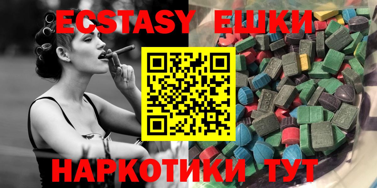 ЭКСТАЗИ Cube  Ecstasy Punisher  Вход с VPN  ЭКСТАЗИ  Апшеронск 