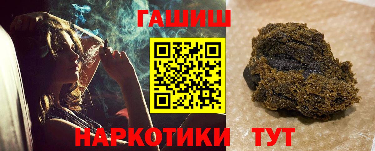 ГАШ гашик Апшеронск
