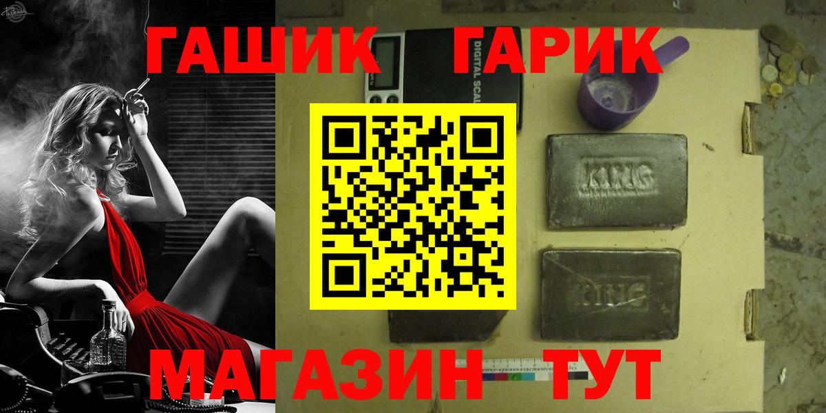 ГАШ хэш  ГАШИШ Ice-O-Lator  Апшеронск  Вход с VPN 
