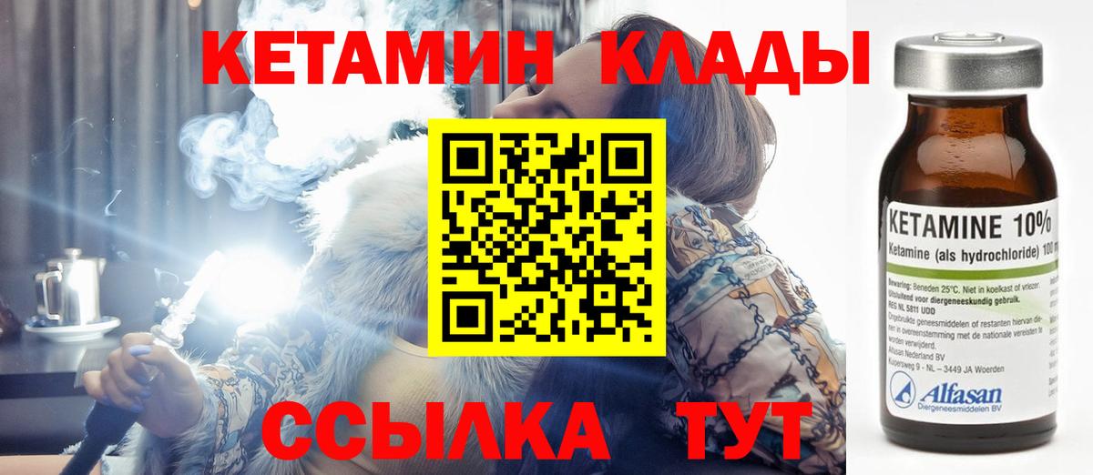 Кетамин ketamine Апшеронск