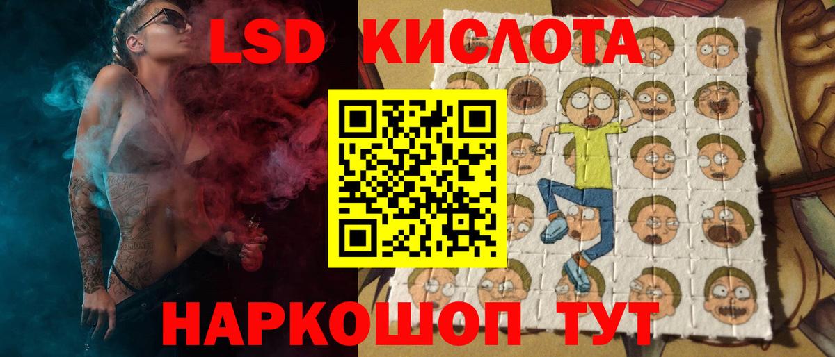 Апшеронск  ЛСД экстази кислота  ЛСД экстази  Вход с VPN  ЛСД экстази ecstasy 