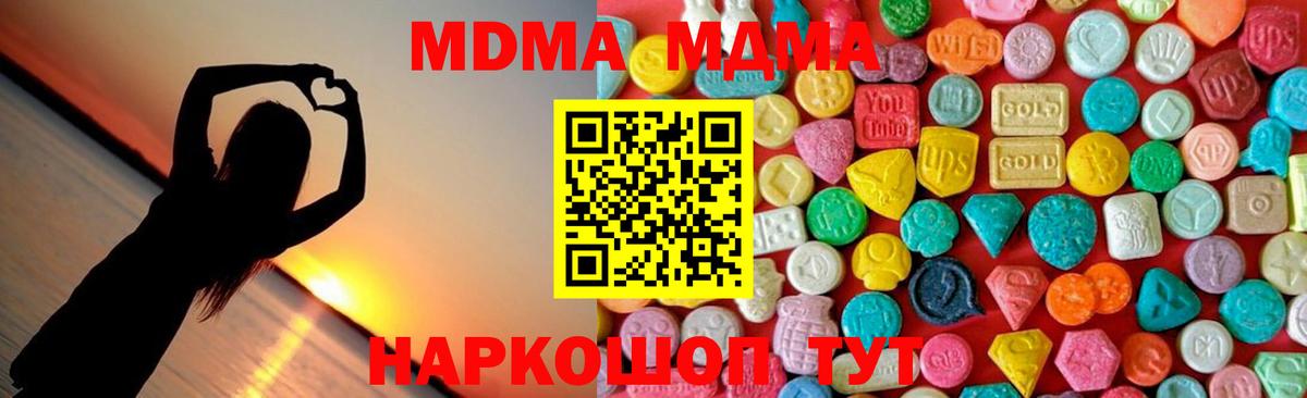 Апшеронск  MDMA  Вход с VPN  MDMA молли  MDMA кристаллы 