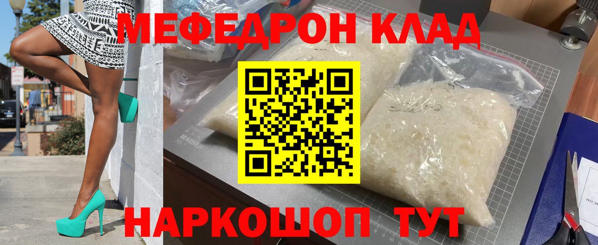МЕФ VHQ  Мефедрон мяу мяу  Вход с VPN  МЯУ-МЯУ  Апшеронск 