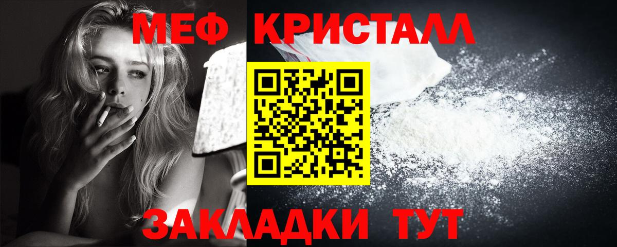 Мефедрон Апшеронск