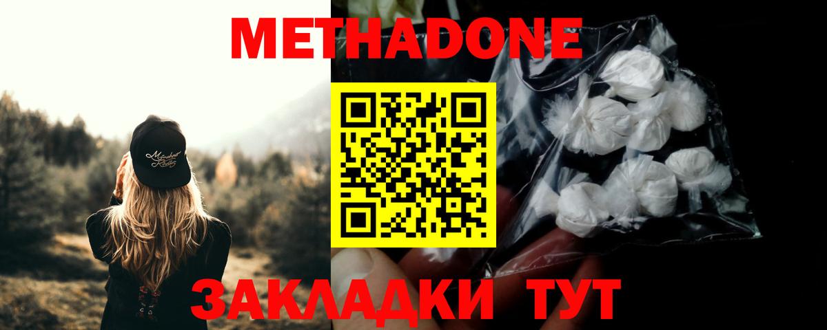 Апшеронск  МЕТАДОН VHQ  МЕТАДОН VHQ  Вход с VPN 