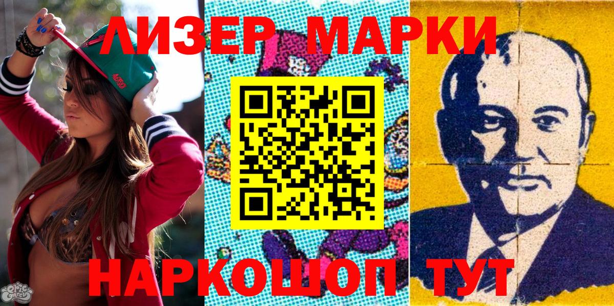 Апшеронск  Марки 25I-NBOMe 1,5мг  Марки 25I-NBOMe 1,5мг  Вход с VPN 