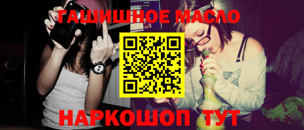 Апшеронск  Дистиллят ТГК жижа  ТГК жижа  Вход с VPN 
